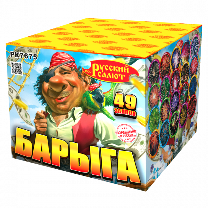 Барыга