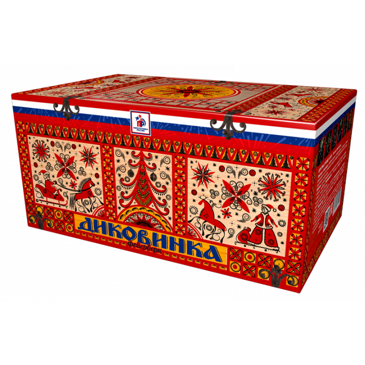 Диковинка