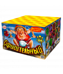 Офигительный