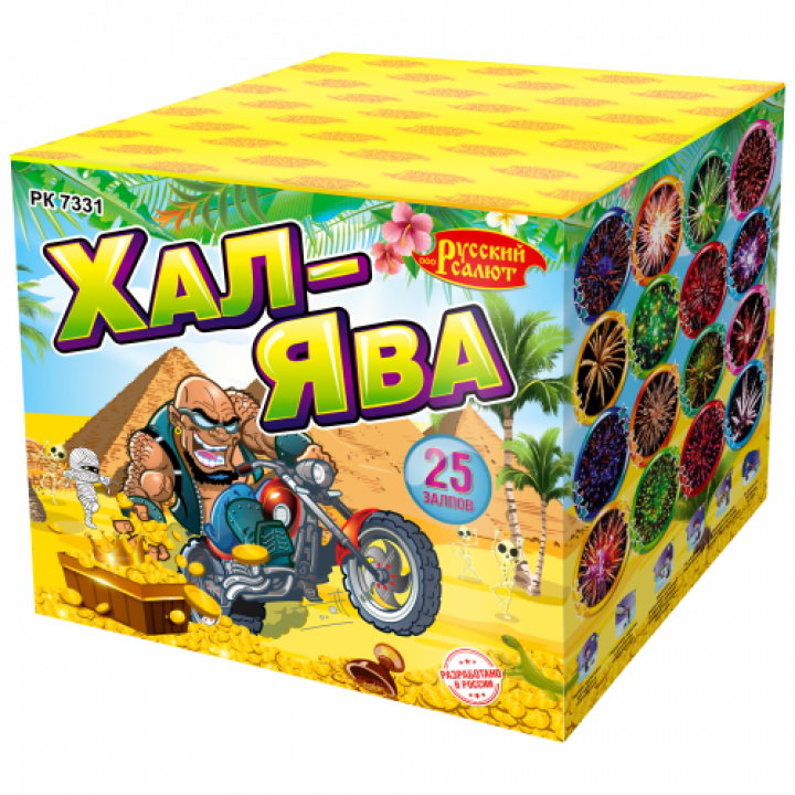 Халява