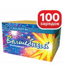 Волшебный